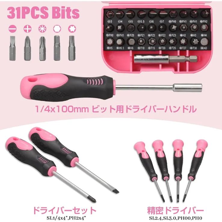 DIYセット 作業工具セット