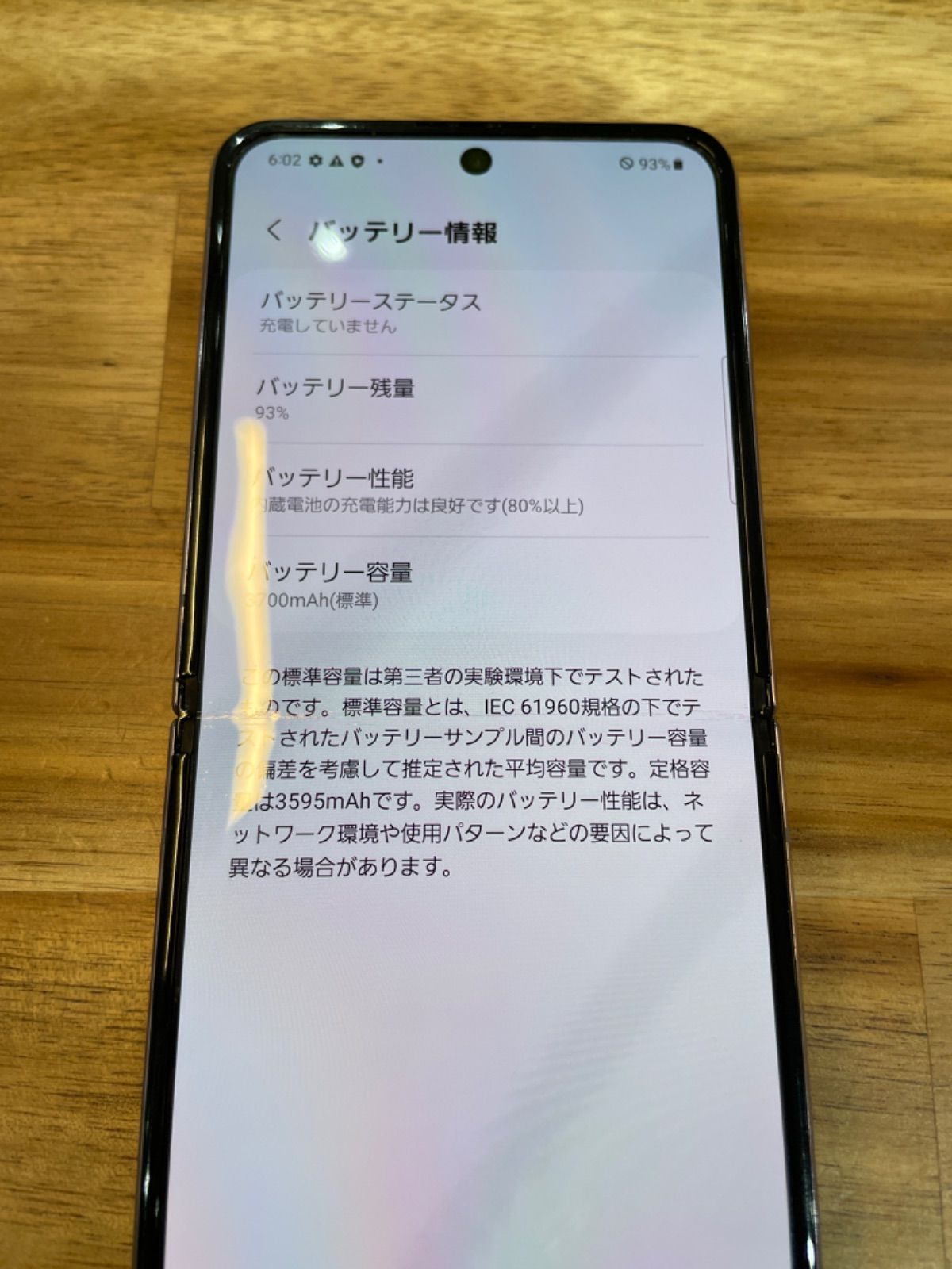 ジャンクau