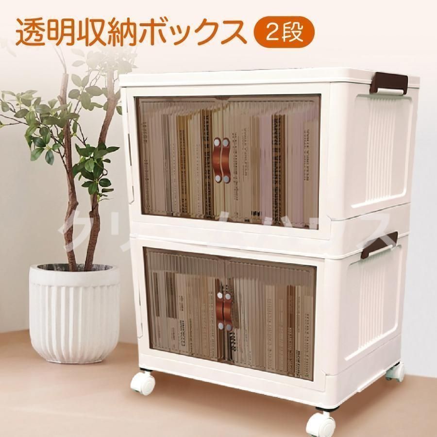 扉付折りたたみ収納ケース【メルカリ便】 収納ケース 折りたたみ 前開き キャスター付き 2S 収納棚 扉付き