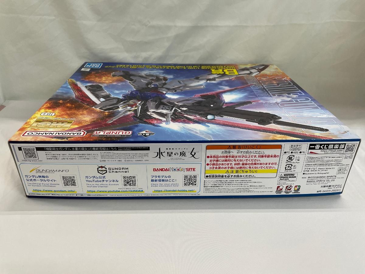 ガンプラ1番くじ B賞 エールストライクガンダム ver.RM ソリッドクリア 一番くじB賞 MG エールストライクガンダム ver.RM ソリッド