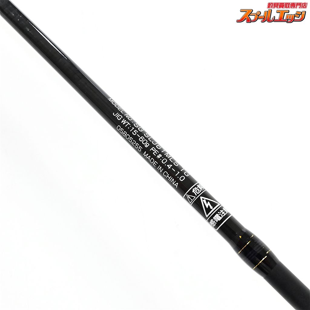 22ソルティガ SLJ