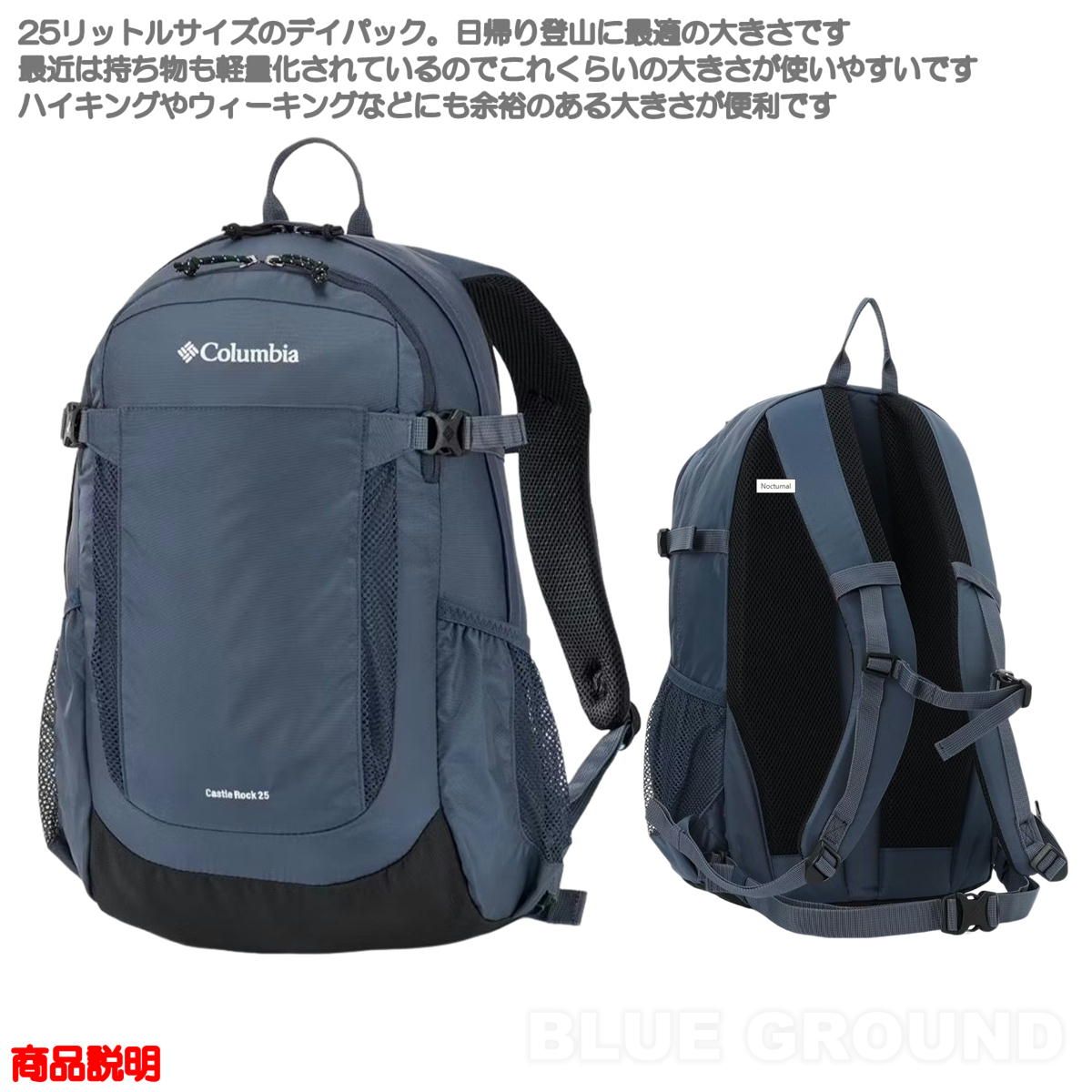 コロンビア キャッスルロック25 バックパック2 ノクターナル 466