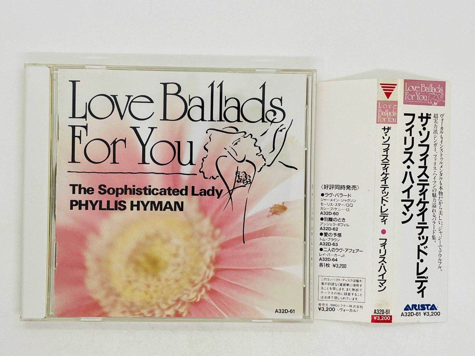 フィリス・ハイマン ソフィスティケイテッド・レディ CD 旧規格 The Sophisticated Lady / Phyllis Hyman / ザ・ソフィス