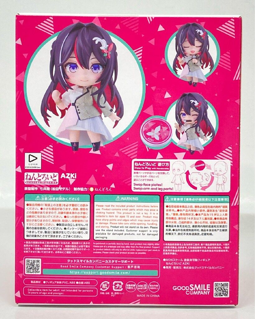 グッドスマイルカンパニー ねんどろいど AZKi 2543 - メルカリ