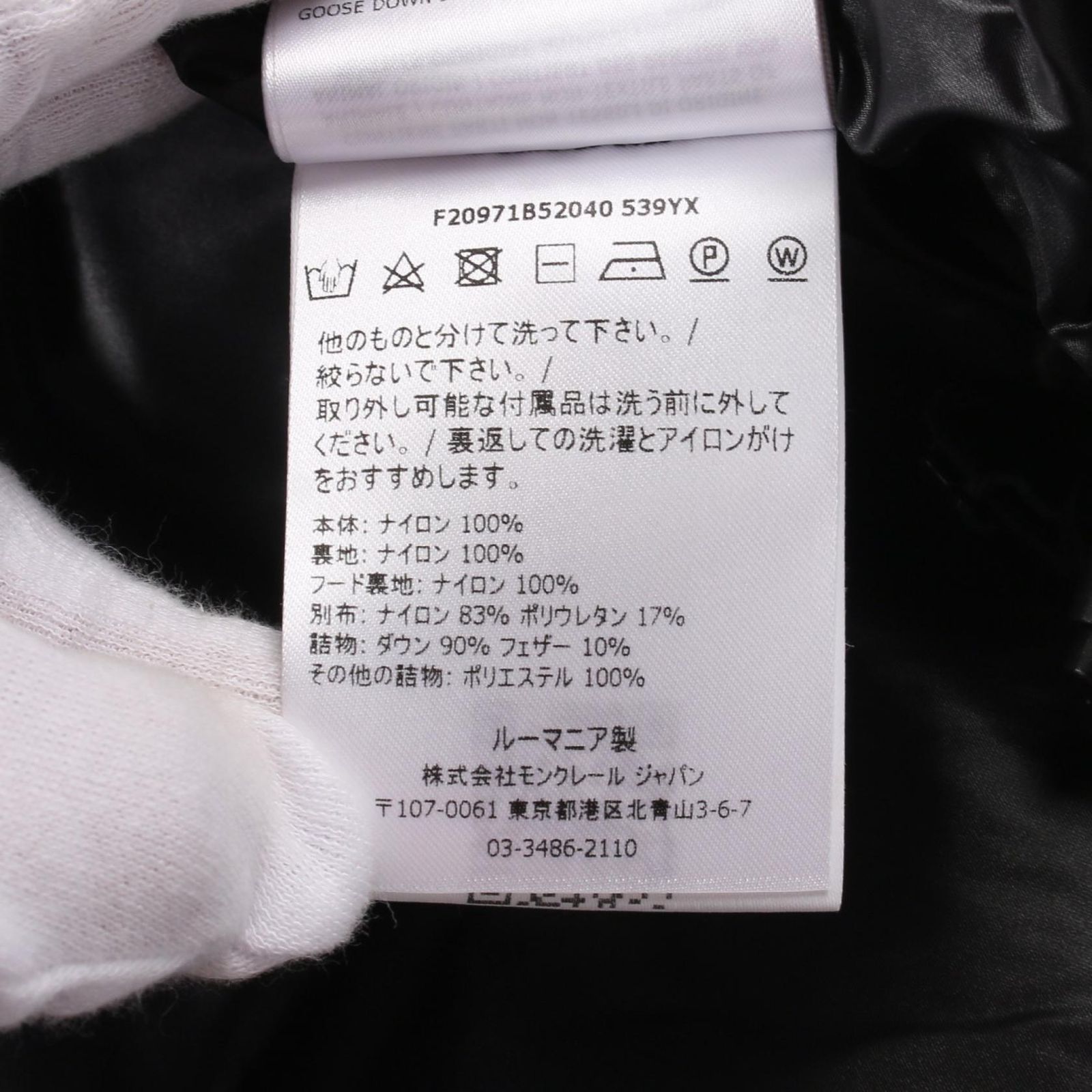 モンクレールグルノーブル