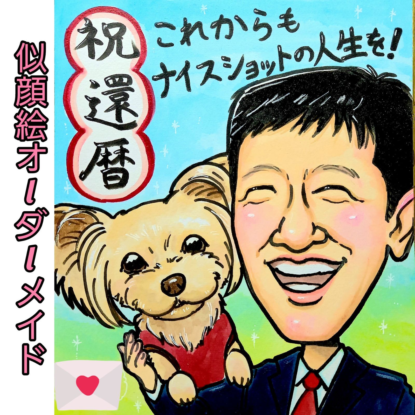 【5F33HLMV44TQF様似顔絵専用窓口】 5F33HLMV44TQF様似顔絵専用窓口】 5F33HLMV44TQF様似顔絵専用窓口】 4