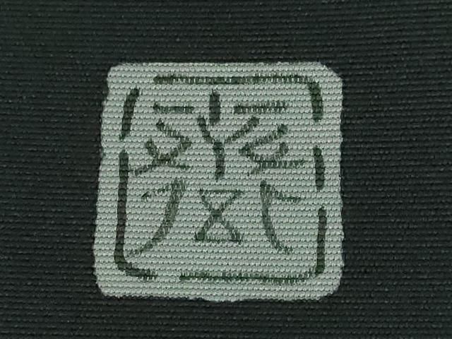 刺繍 夢