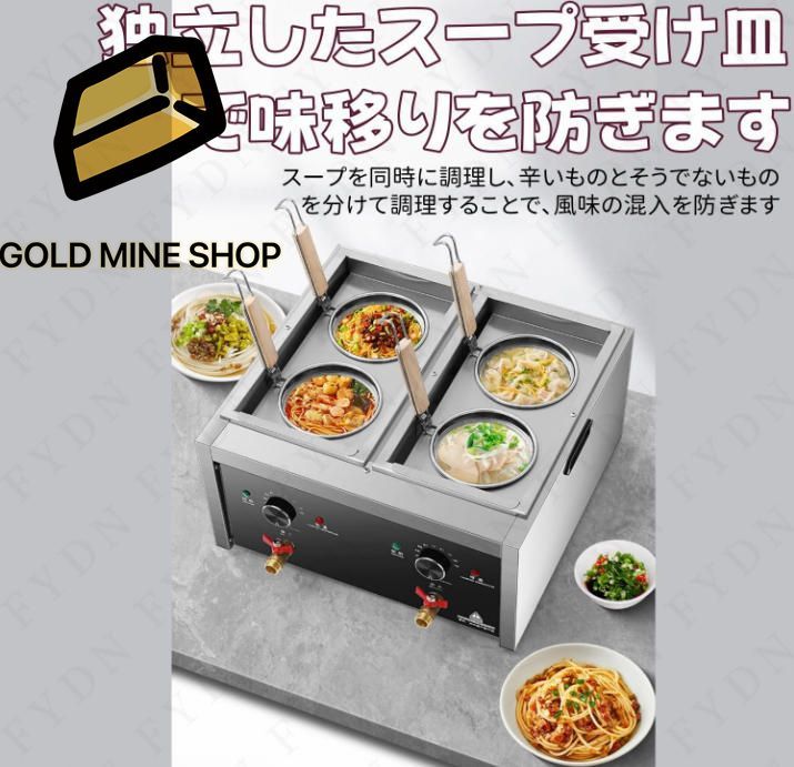 電気式ゆで麺器 パスタ茹で器 多用途 温度調節 30～110℃ 省エネ 防錆 お手入れ簡単 うどん ラーメン 水切り麺 焼きそば ゆで麺 シチュー スロークッカーに適しています 飲食店家庭用 業務用 4つの穴