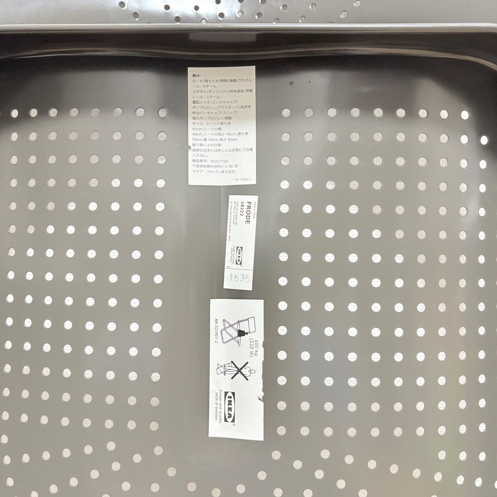 廃盤 IKEA イケア FRODE フローデ スチールチェア 折りたたみ椅子