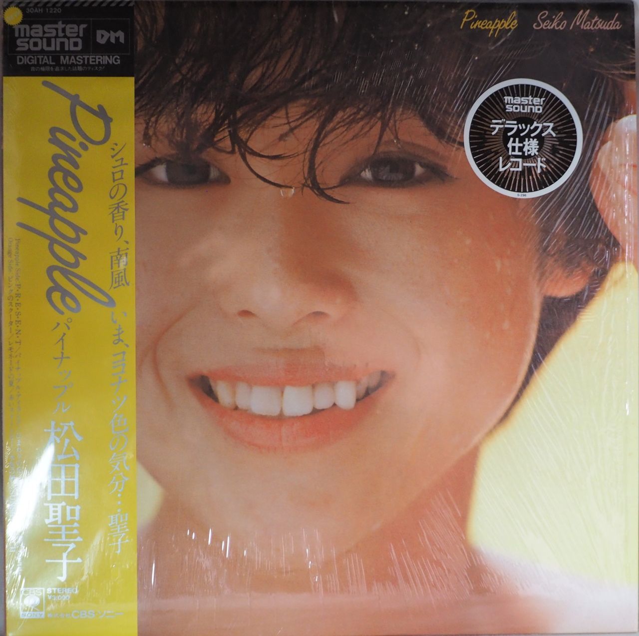 松田聖子 パイナップル 希少マスターサウンド版 - レコード
