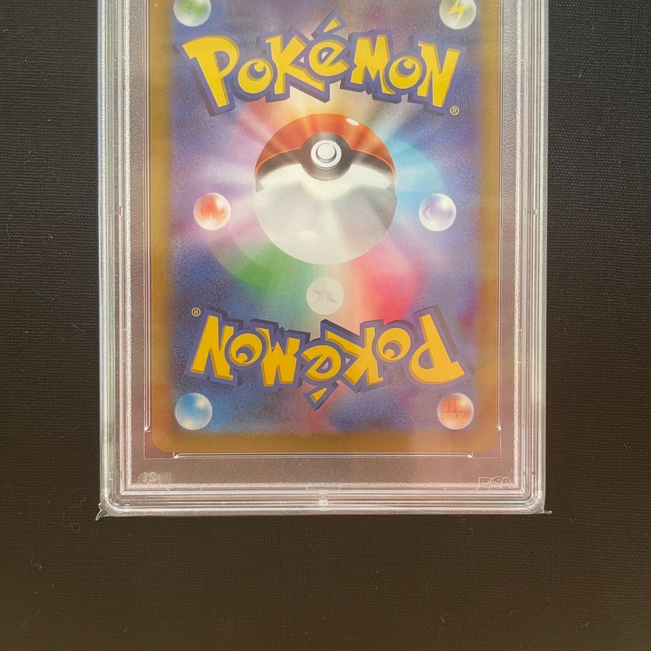PSA10 テールナー CHR S11a 白熱のアルカナ 069/068 PSA10】テールナー CHR S11a 白熱のアルカナ 069/068 - メルカリ