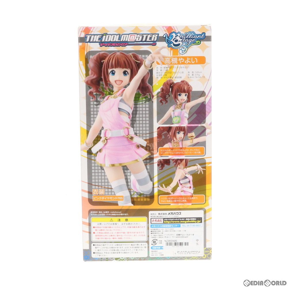 ブリリアントステージ 高槻やよい(たかつきやよい) アイドルマスター2