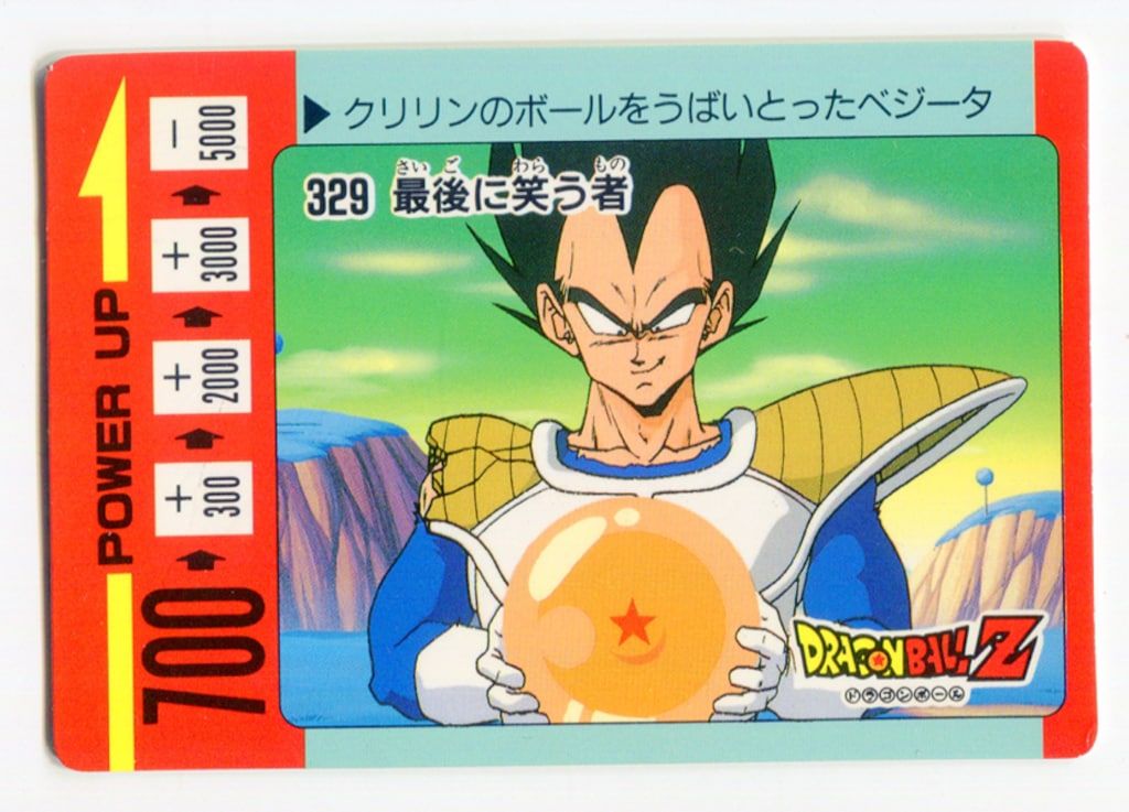 アマダ ドラゴンボール/PPカード アマダ/8弾/ 銀ハガシ PPカード