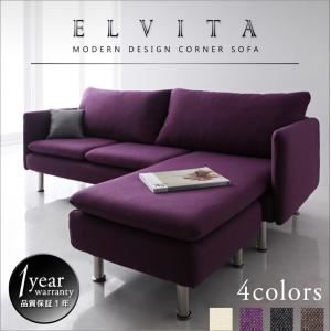 ソファー Elvita ダークブラウン モダンデザインコーナーカウチソファ Elvita エルヴィータ 代引不可