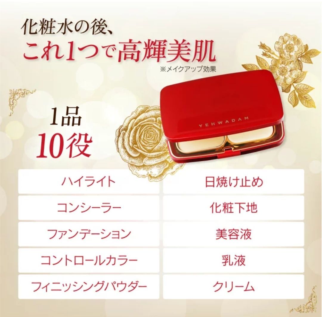 レフィル10g×2箱