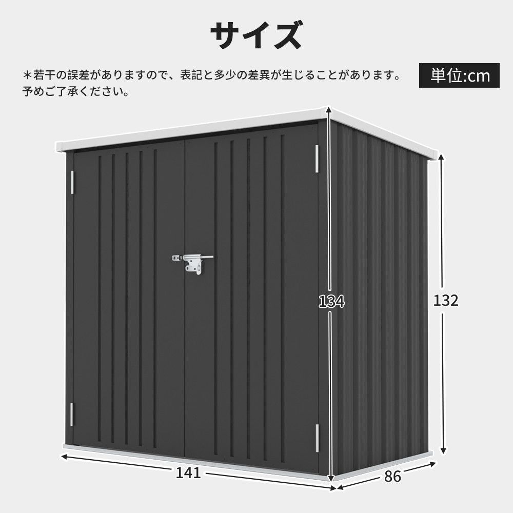 大型 屋外収納箱