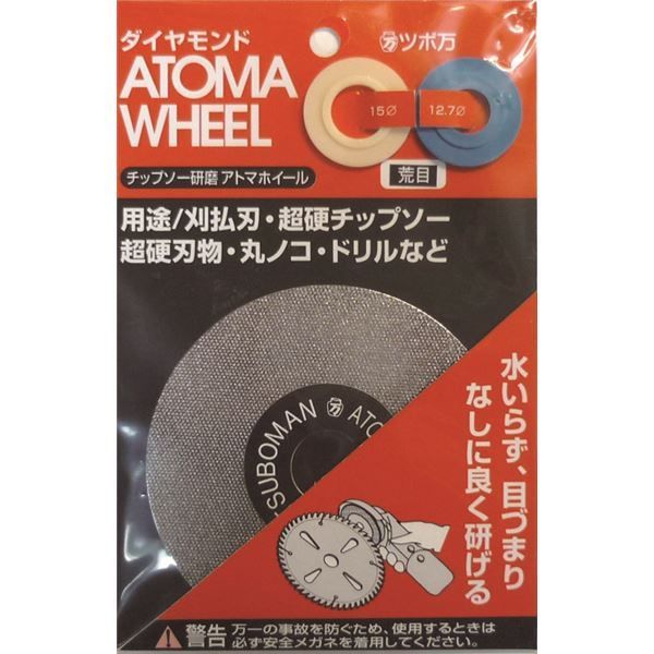 (業務用10個セット) ツボ万 刃物砥ぎ機 HDG100用替えアトマホイール（荒目） #140