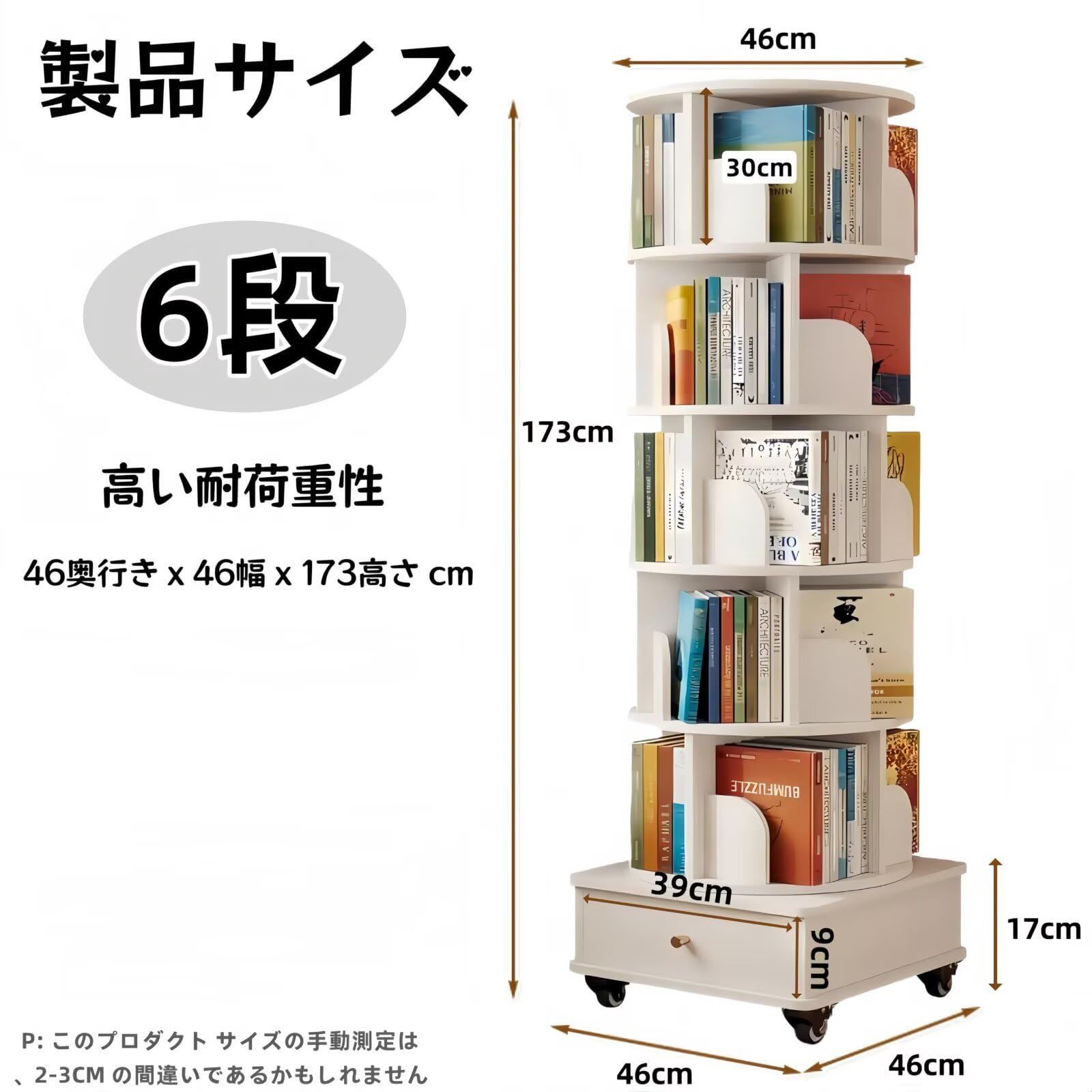 ブックシェルフ 木製 漫画 収納棚 雑誌 絵本棚 コミックラック 教科書 大容量 収納 173.5高さcm 組み立てが簡単 x x 寢室 46幅 リビングルーム 46奥行き ホーム 6段 回転式本棚 オフィス用 本棚 日本語説明書付き TUIYIDUO