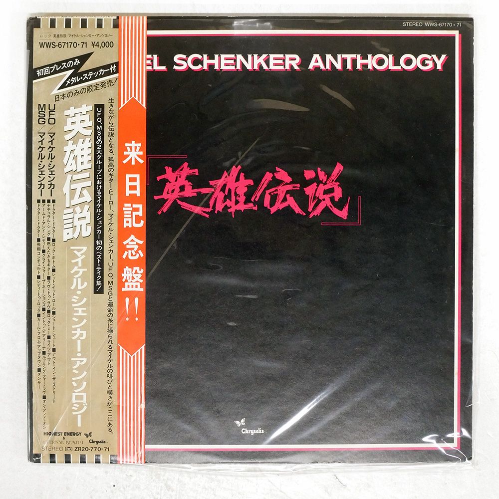 MICHELLE HART / MISH LP 帯付き 国内盤 MICHELLE HART / MISH LP 帯付き 国内盤 MICHELLE HART / MISH