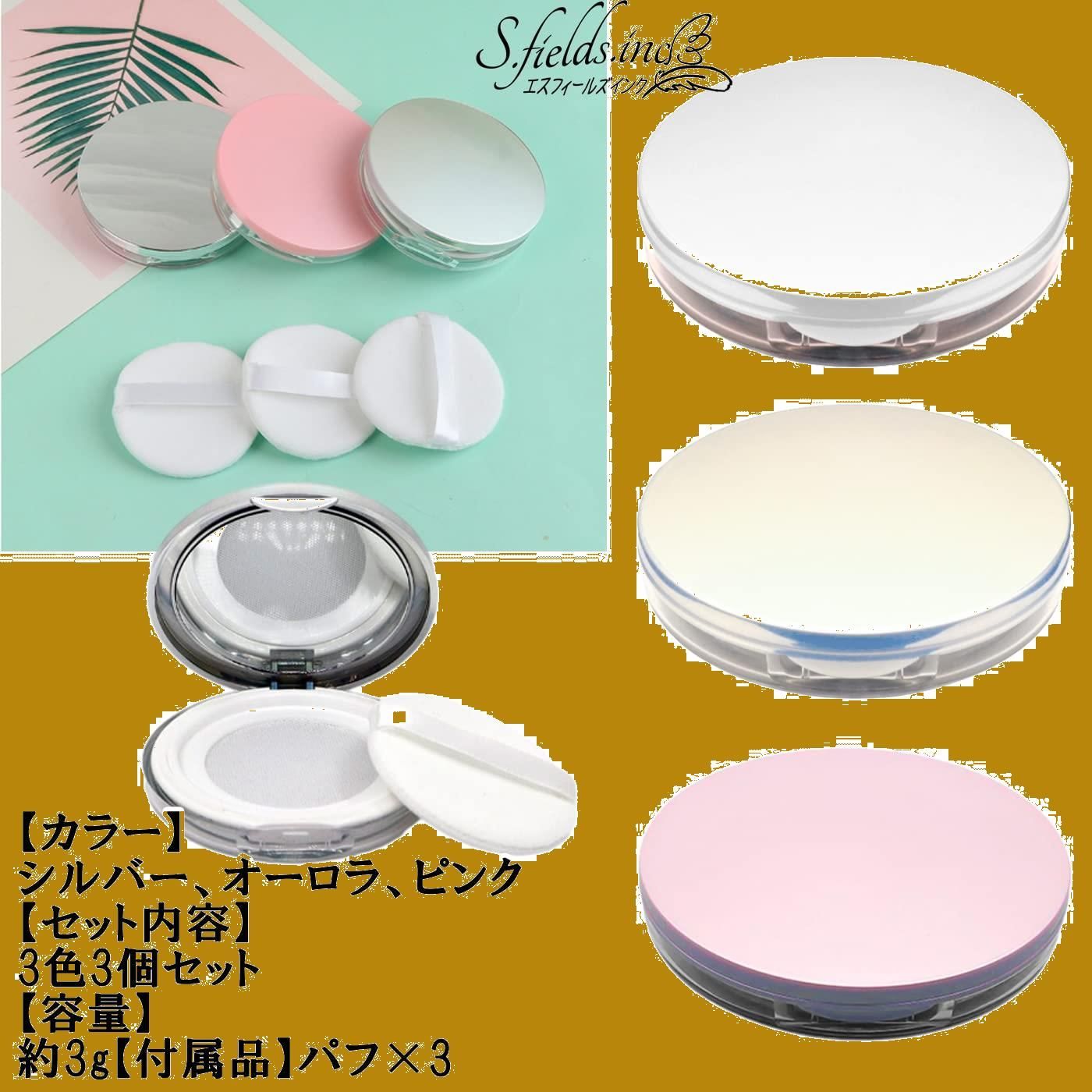 在庫セール】詰め替え 3g メッシュ 携帯用 3色セット ミニサイズ