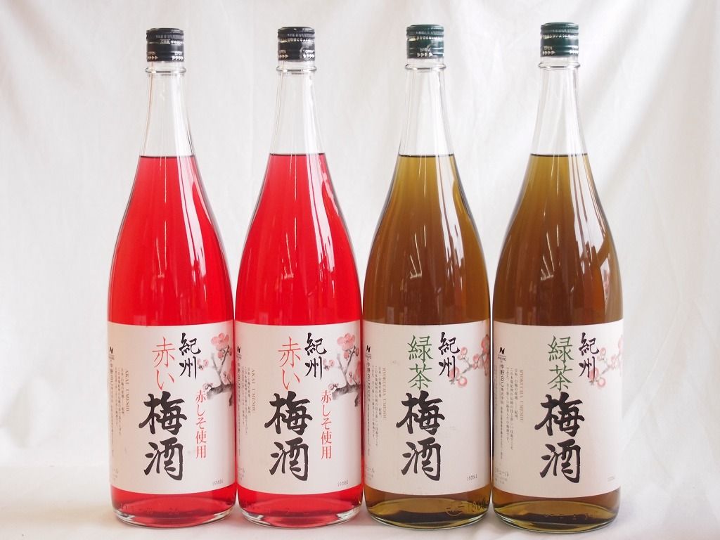 梅酒4本セット 赤しそ赤い梅酒 和歌山 緑茶梅酒 和歌山県 1800ml×4本