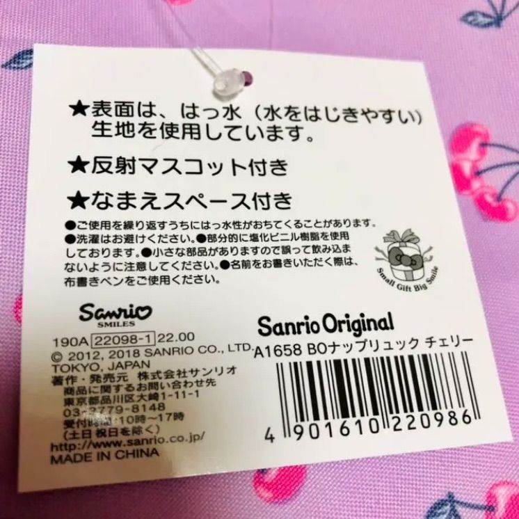 セール！ 新品 ナップリュック チェリー 紫ピンク ぼんぼん