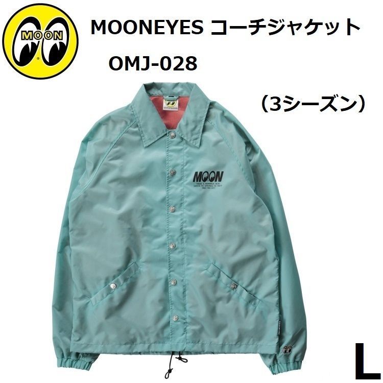 MOONEYES コーチジャケット OMJ-028 Lサイズ セージ　新品未使用 MOONEYES ジャケット OMJ-028 コーチジャケット（セージ