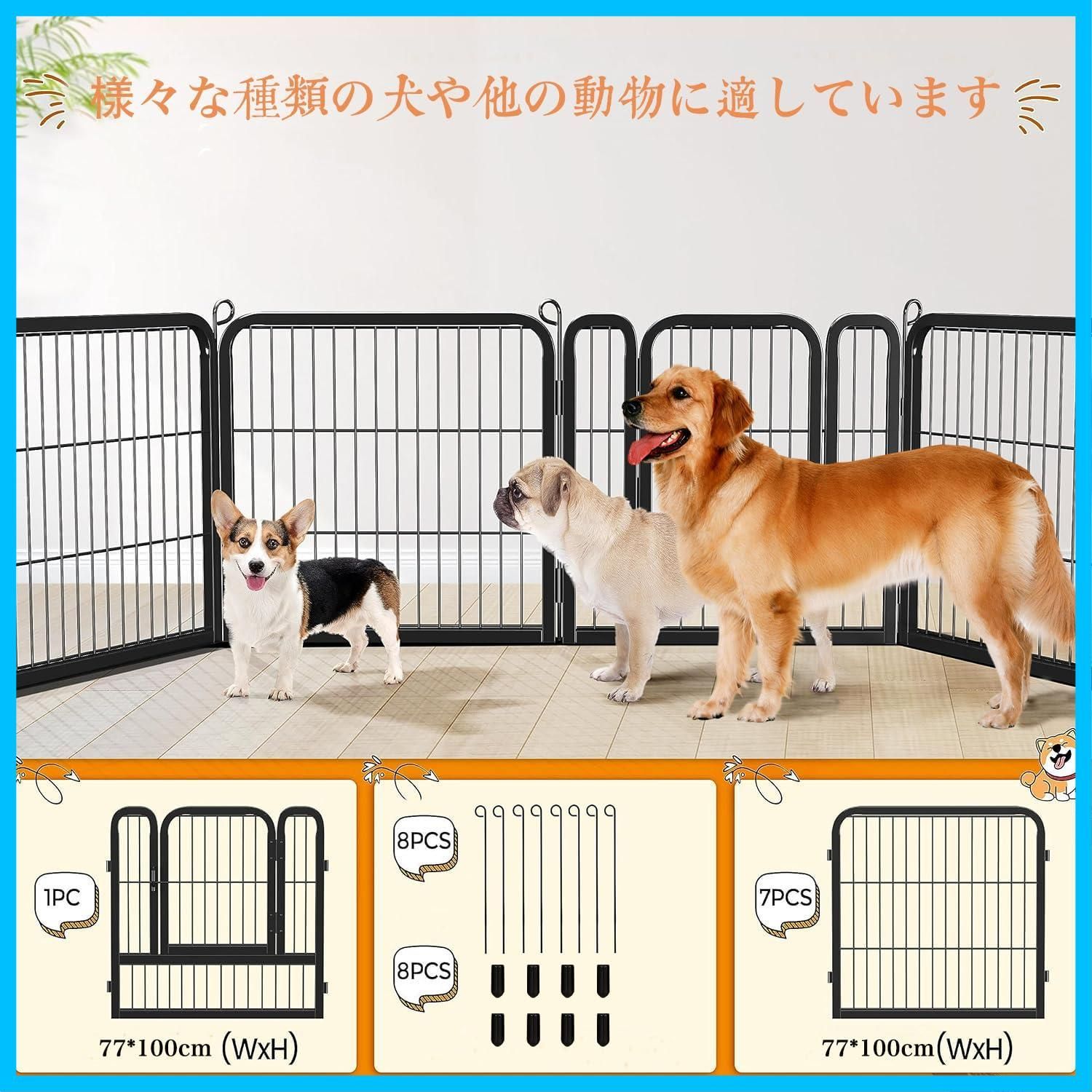 犬用サークル ブラック 8枚セット 高さ100cm ペットサークル 高さ100CM 8