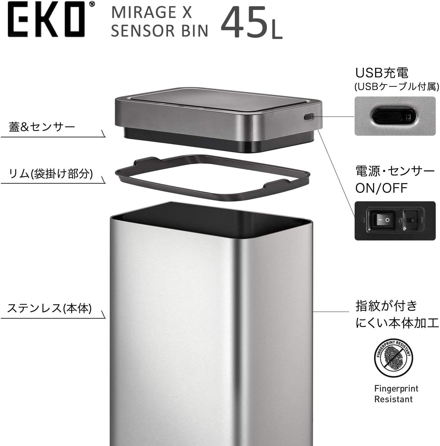 ☆ EKO ゴミ箱 自動開閉 ミラージュX シルバー 45 MT-45L 173