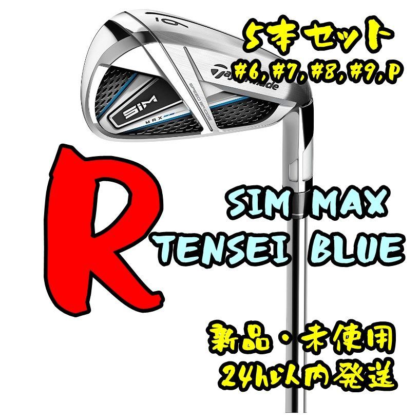 SIM マックス アイアン(6〜P) TENSEI BLUE TM60