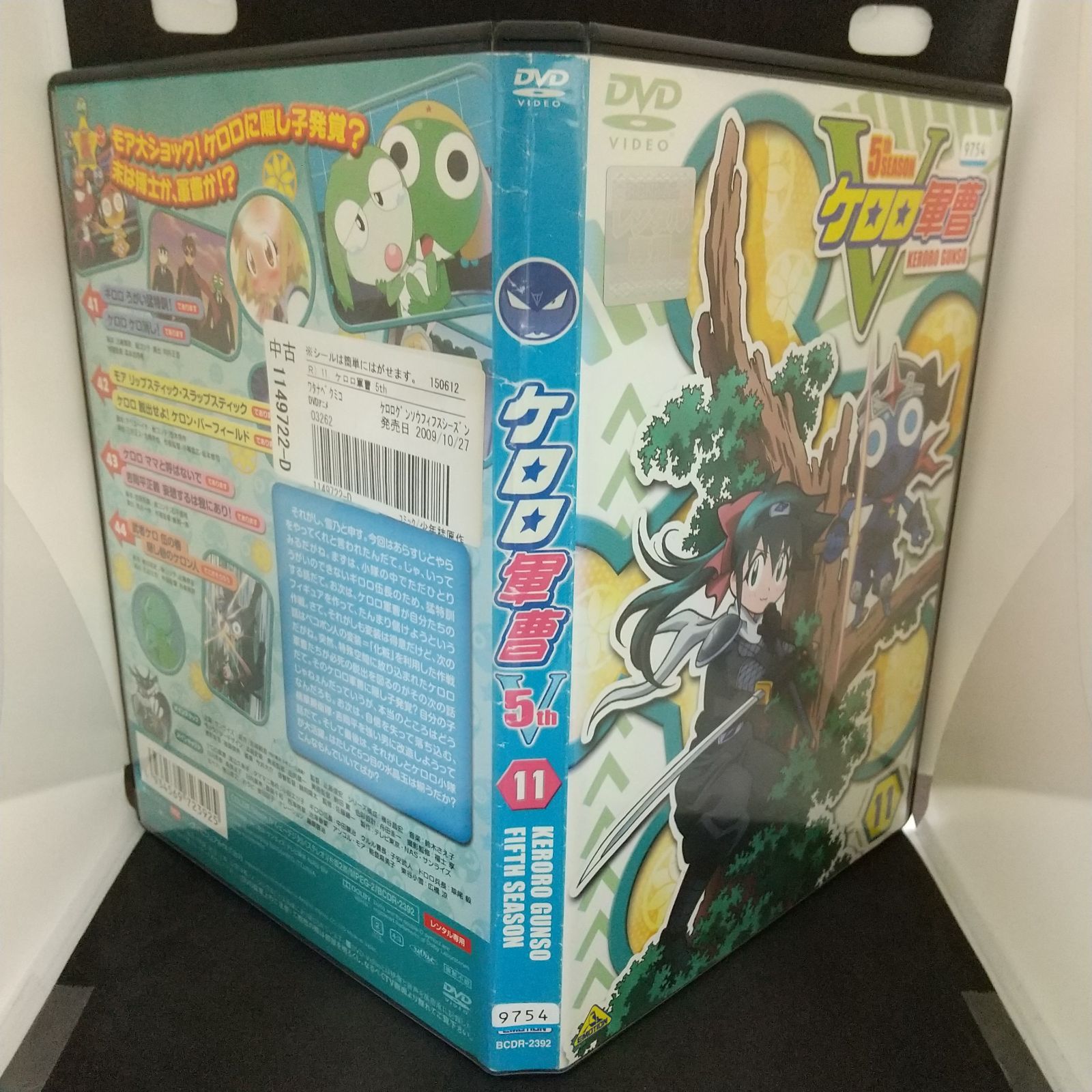 (未使用･未開封品)　ケロロ軍曹5thシーズン 11 [DVD] og8985z Amazon.co.jp: ケロロ軍曹5thシーズン 5 [DVD] : 渡辺久美子
