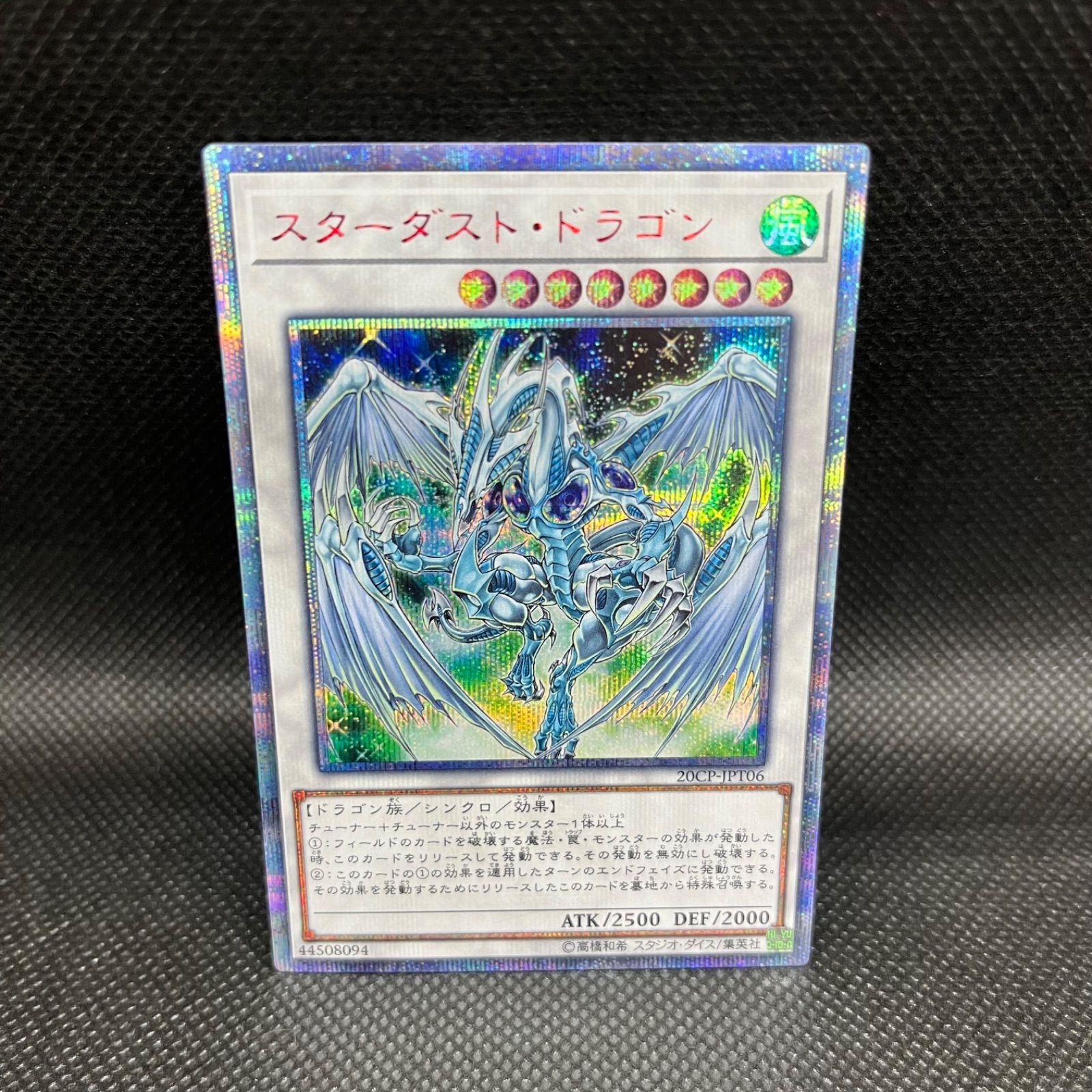 遊戯王　スターダスト・ドラゴン　20thシークレットレア Amazon.co.jp: 遊戯王 20TH-JPBS3 スターダスト・ドラゴン (日本