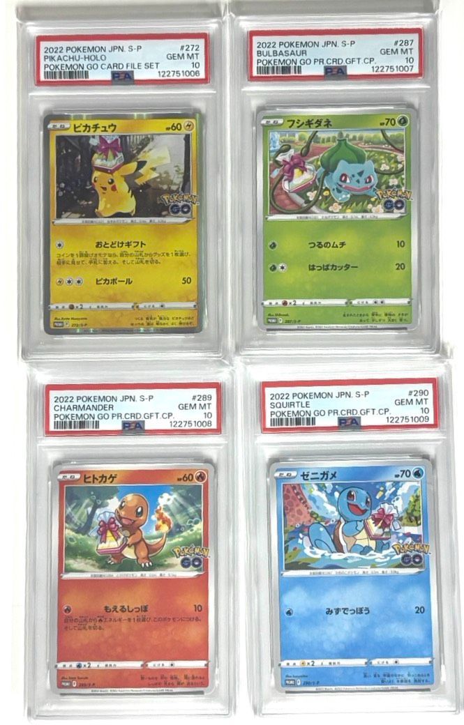 おとどけギフト連番セット＞ピカチュウ・フシギダネ・ヒトカゲ