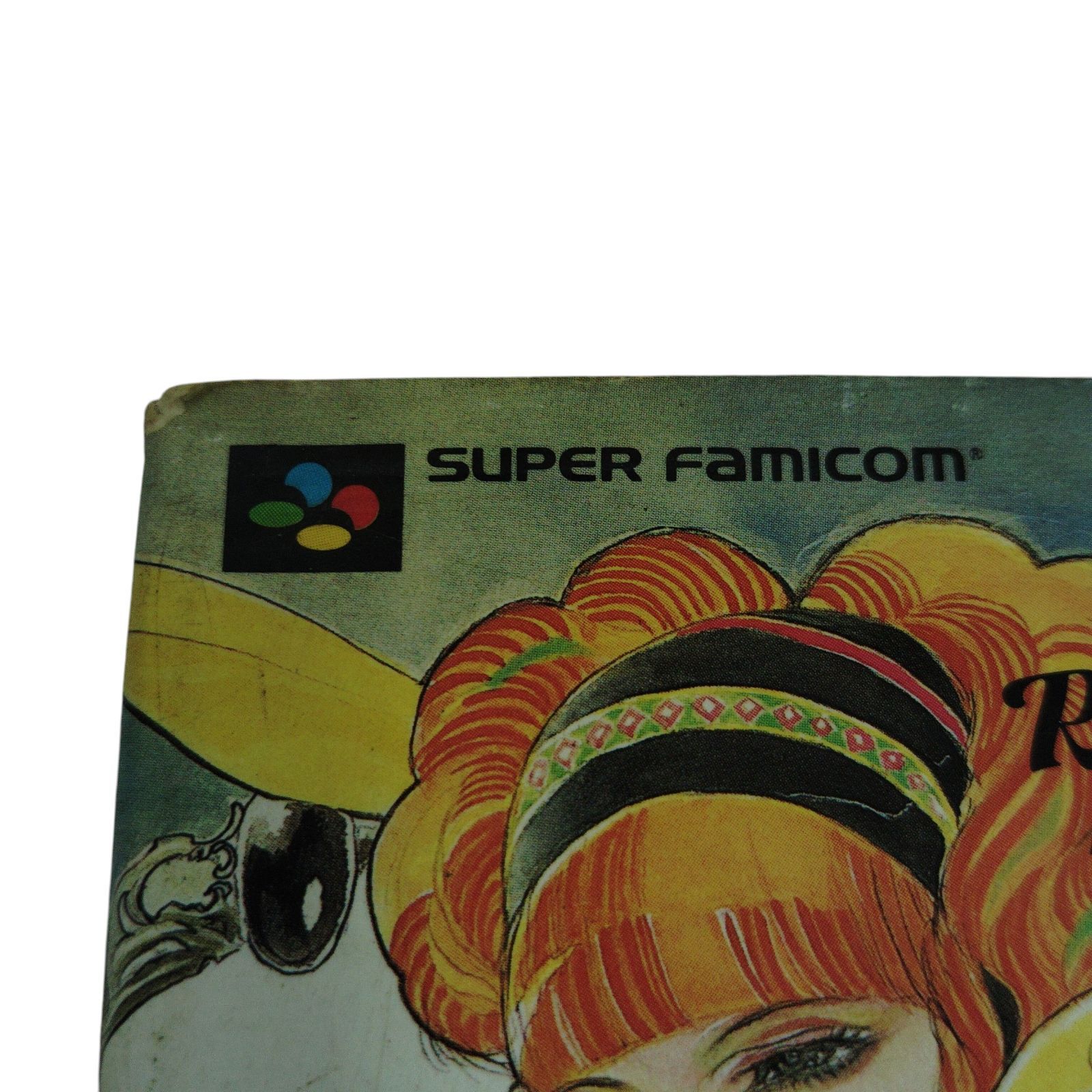 ロマンシング サガ 攻略の本 X10310 ロマシングサガ攻略本 NTT出版 ロマンシングサガ①②③ SQUARE