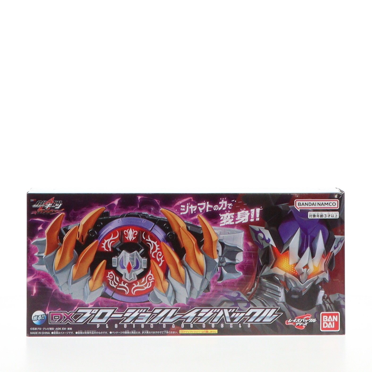 Vシネクスト 仮面ライダーギーツ DXプロージョンレイジバックル版 仮面ライダーギーツ ジャマト・アウェイキング 完成トイ DVD(DSTD-20825) 東映 Vシネクスト 仮面ライダーギーツ DXプロージョンレイジバックル