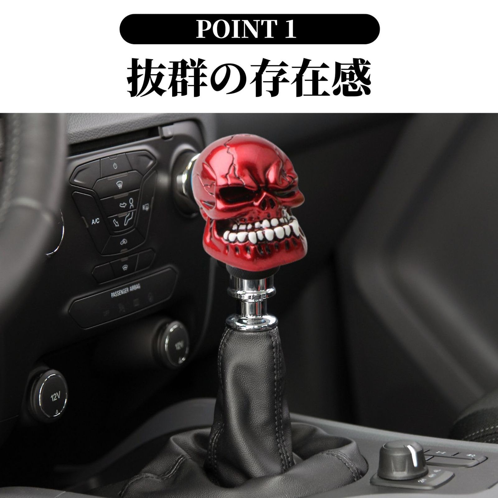 シフトノブ おもしろ ドクロ ガイコツ mt トラック 軽トラ 延長 シフト