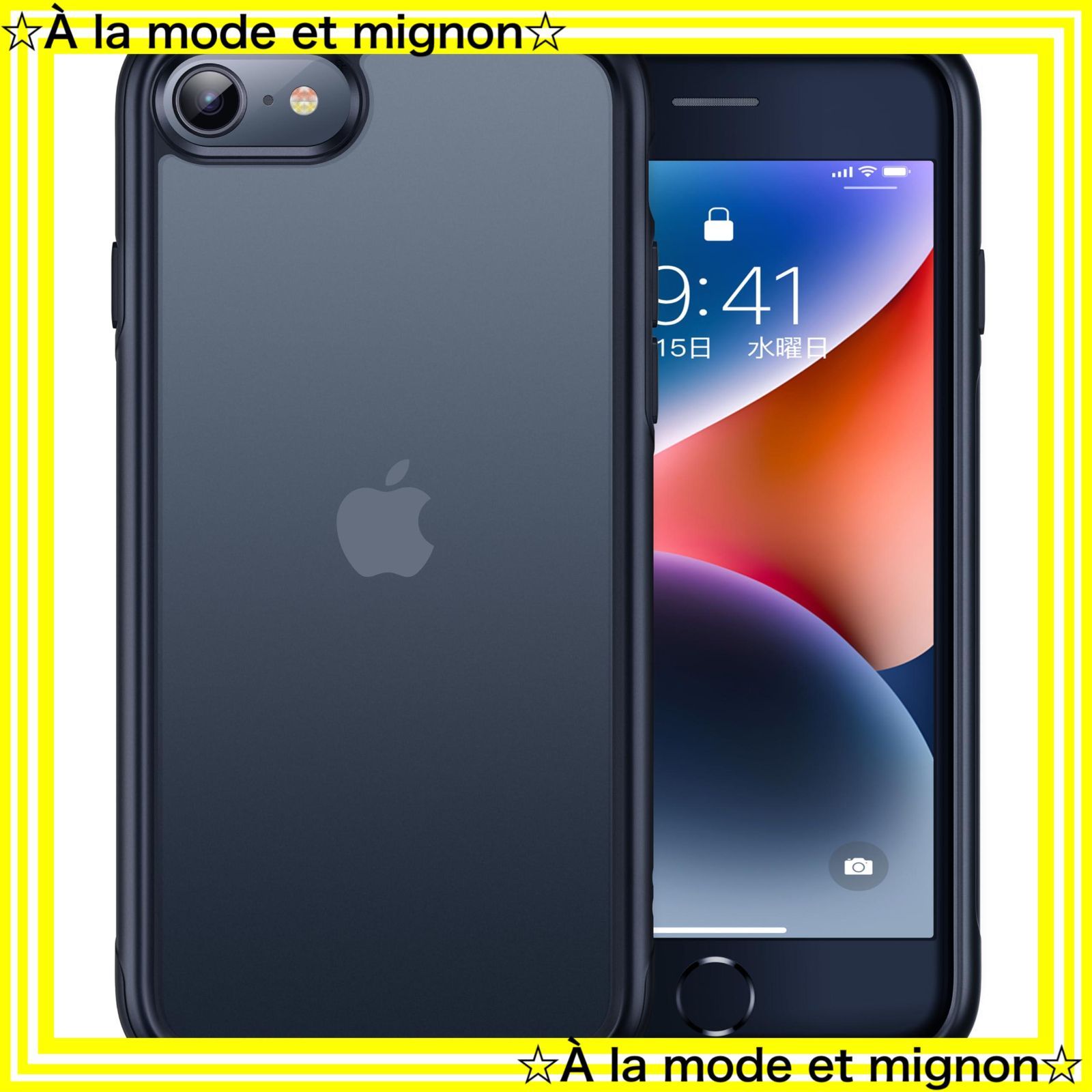 【即日発送】マット半透明 スマホケース 滑り止め ストラップホール付き 耐衝撃 保護 iphonese第3世代 ケース 第2世代 用 アイフォン 8 7 7 8 se3 se2 se3 se2 se se 用 iPhone 4.7インチ 【米軍MIL規格・指