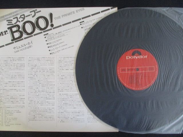 LP/レコード 0271□サミュエルホイ/ミスターブー Mr.BOO！/帯付