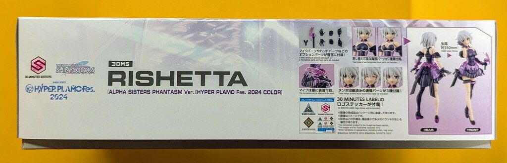 BANDAI SPIRITS 30 MINUTES SISTERS リシェッタ アルファシスターズファンタズムVer. HYPER PLAMO Fes.2025 COLOR