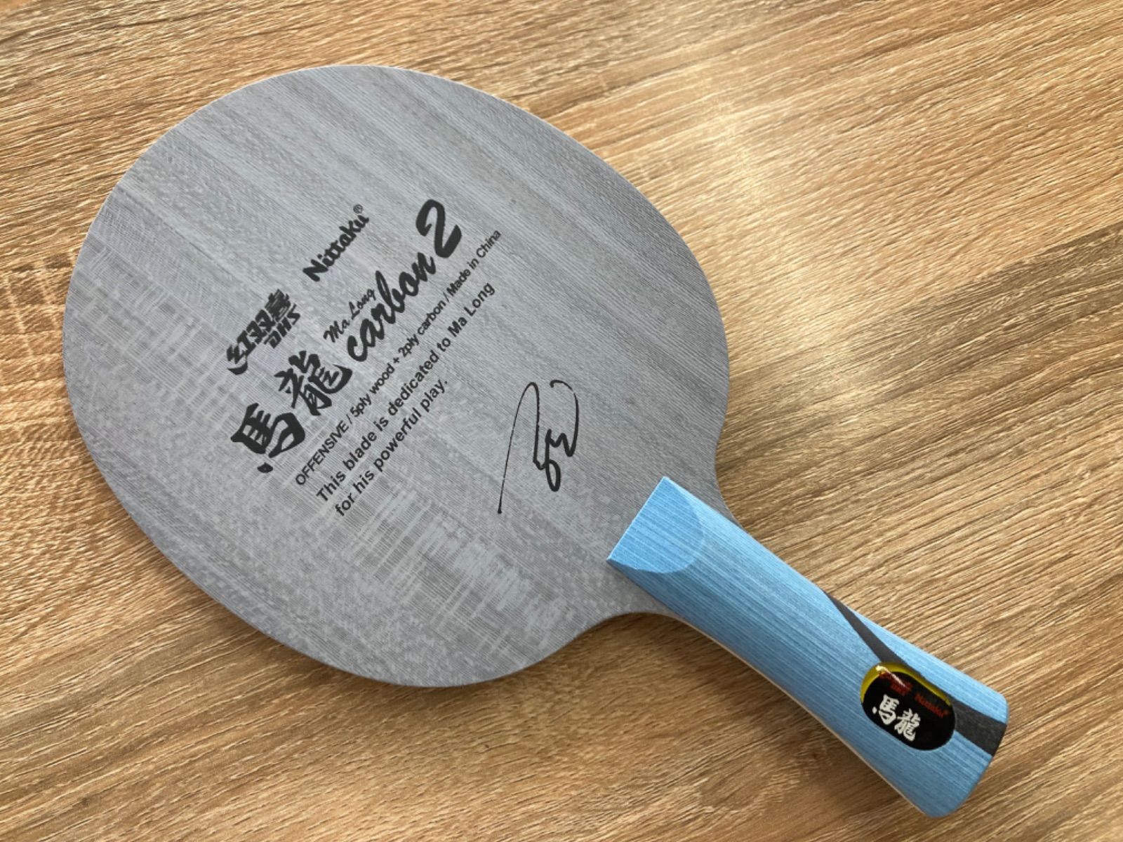 ニッタク　馬龍カーボン2FL Nittaku]馬龍カーボン ミングルスオンラインショップ