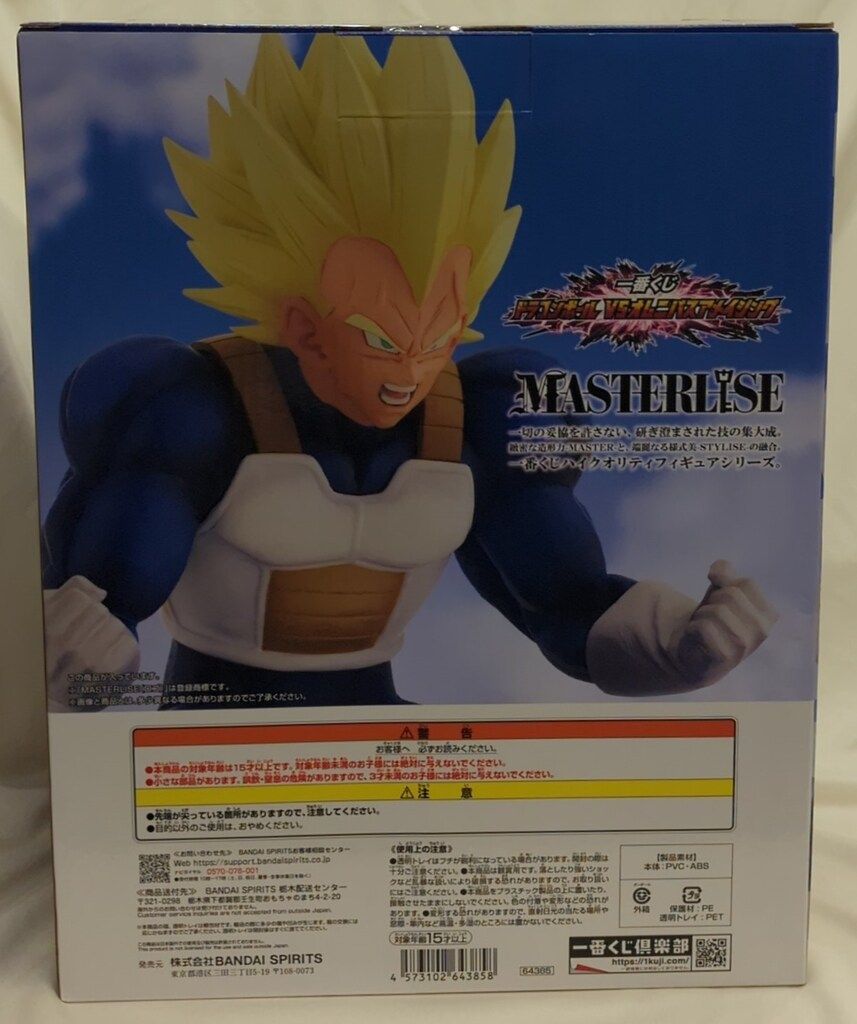 BANDAI SPIRITS 一番くじ ドラゴンボール VSオムニバス