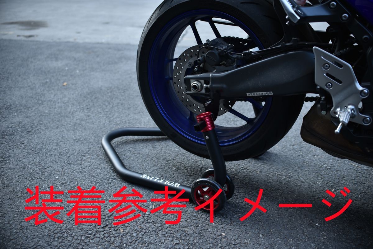 後輪用 リアスタンド