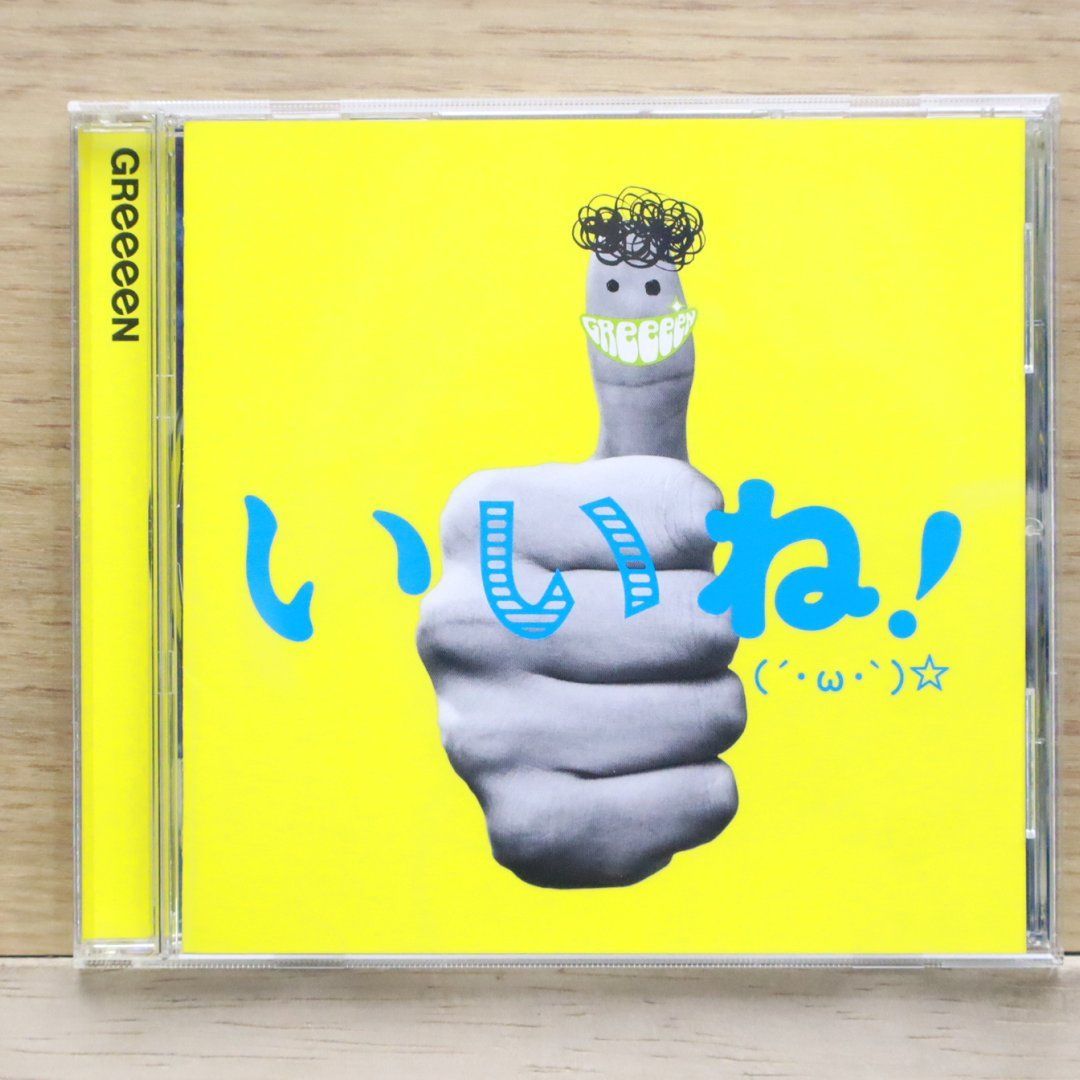 GReeeeN CDコレクション 61TYN6mGQIL._UF894,1000_QL80_.jpg