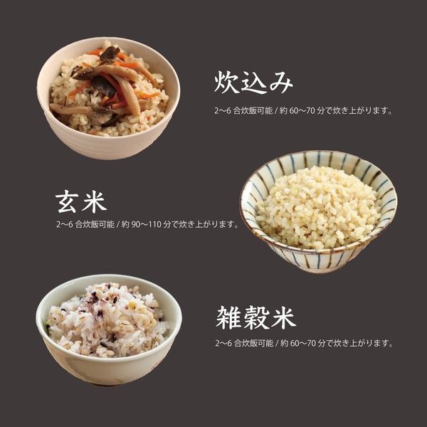 一升炊き
