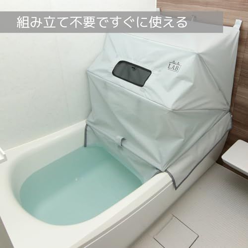 BIBILAB ビビラボ おうちテントサウナ テント内に蒸気を溜めてゆっくり温める スマホシアターモード搭載 マグネットで簡単取り付け 半身浴 グッズ 家庭用 自宅 サウナ傘 ホームサウナ お風呂 お家 カーテン LFY-100-GYmp STEELWINDOWSANDDOORS_COM