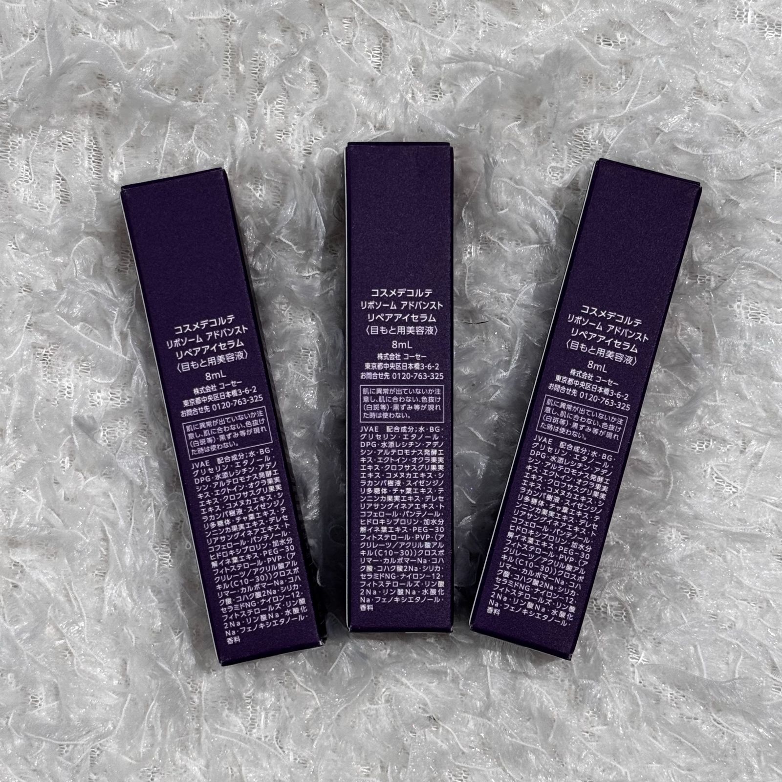⭐️未使用品⭐️コスメデコルテ 美容液 3点セット ⭐️未使用品