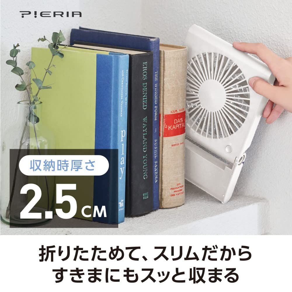 卓上扇風機 スリムコンパクトファン