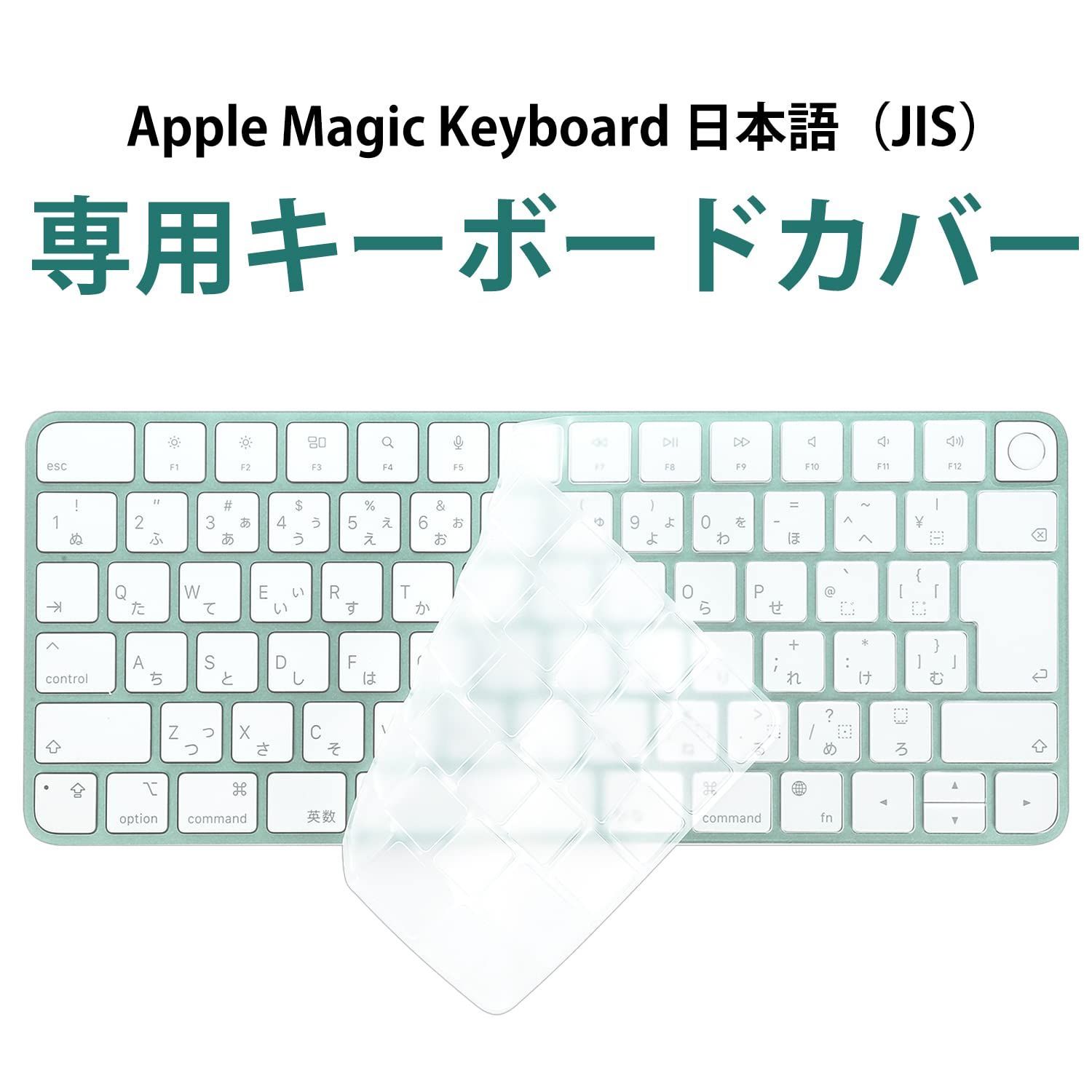 在庫処分】M1 24インチ M3チップ 2021~2023年発売 iMac iMac Magic Magic Keyboard Keyboard 用,  A2449), テンキーなし, 高い透明感 ID搭載, TPU材质 (Touch 防水防塵カバー 日本語配 メルカリ