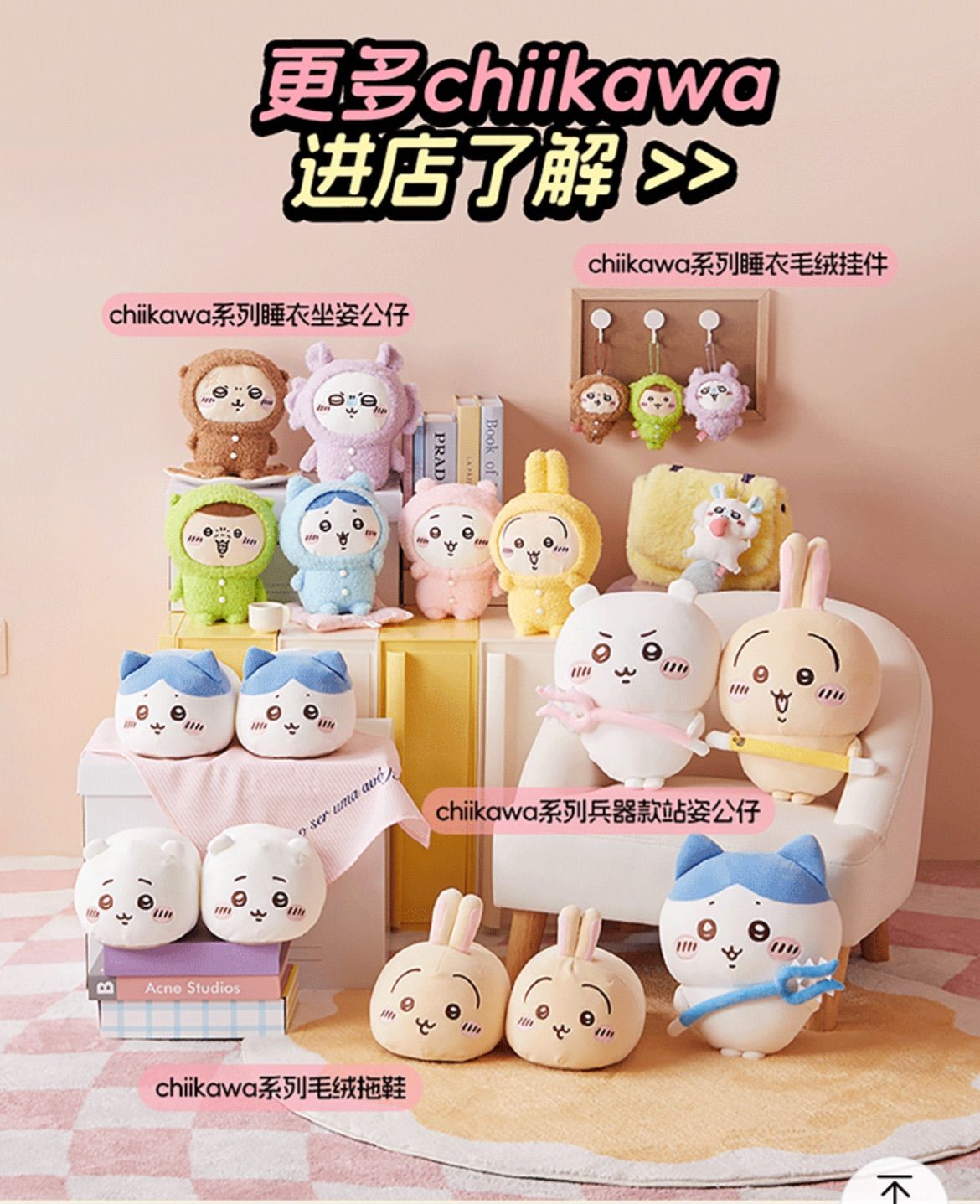 ちいかわ MINISO メイソウ 春節ぬいぐるみ 6体コンプリートセット imgrc0108778043.jpg?fitin=272:272