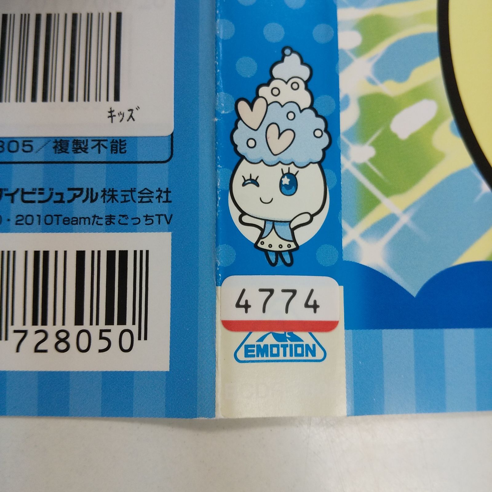 新品ケース交換済み　ミスター味っ子 DVD 全18巻 セット ダンダダン 1～18巻セット 既刊全巻セット買取させて頂きました
